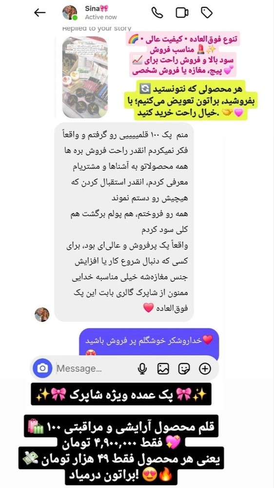 رضایت مشتری