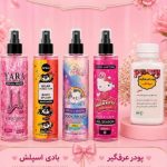 بادی اسپلش و خوش بو کننده ها