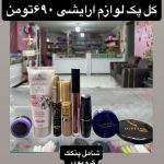 پک های پر فروش