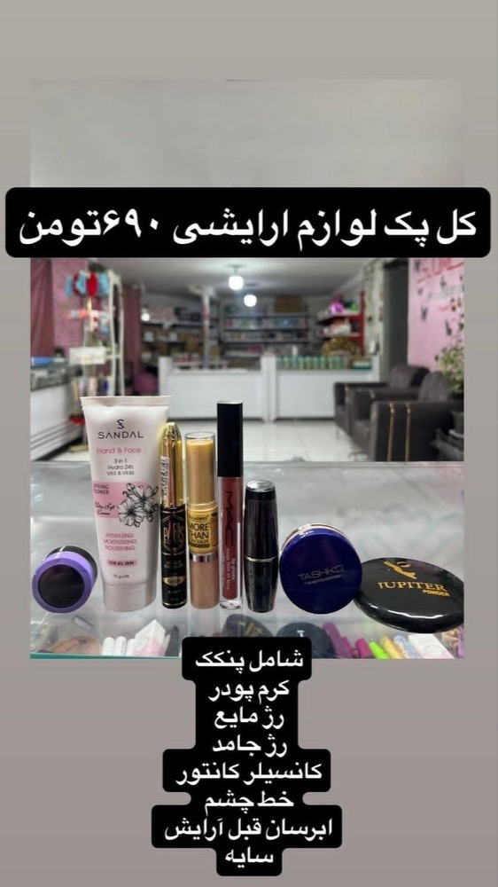 پک های پر فروش